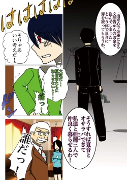 Page 18 of [gionsyoujyaHair Revenge