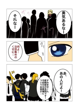 Page 28 of [gionsyoujyaHair Revenge