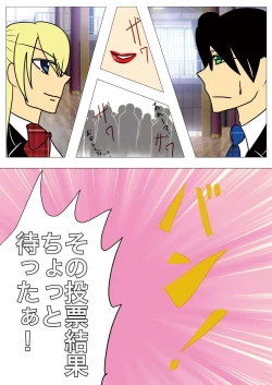 Page 39 of [gionsyoujyaHair Revenge