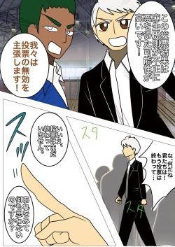 Page 40 of [gionsyoujyaHair Revenge