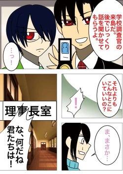 Page 43 of [gionsyoujyaHair Revenge