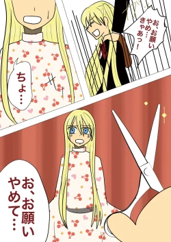 Page 47 of [gionsyoujyaHair Revenge