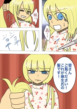 Page 48 of [gionsyoujyaHair Revenge