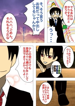 Page 54 of [gionsyoujyaHair Revenge