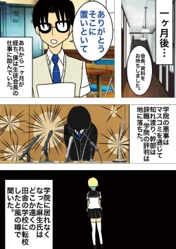 Page 55 of [gionsyoujyaHair Revenge