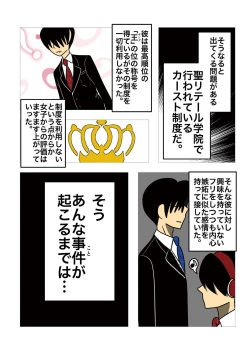 Page 6 of [gionsyoujyaHair Revenge