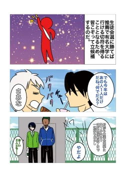 Page 8 of [gionsyoujyaHair Revenge