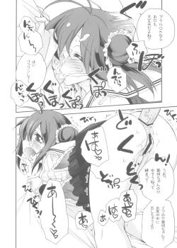 Page 4 of Schrödinger no Kanmusu 07mus07