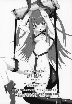 Page 33 of Halloween no Yoru wa Tokubetsu na...