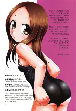 Page 21 of TOURMALINE color edition