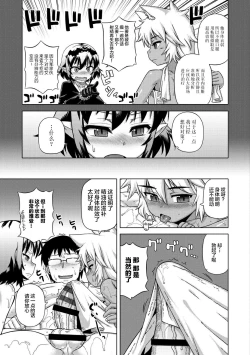 Page 119 of Elisa-sama Goyoujin!!