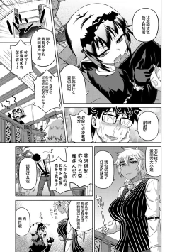 Page 11 of Elisa-sama Goyoujin!!