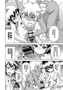 Page 120 of Elisa-sama Goyoujin!!