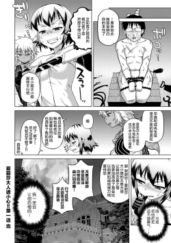 Page 30 of Elisa-sama Goyoujin!!