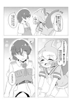 Page 4 of バンドウイルカとあそぼ