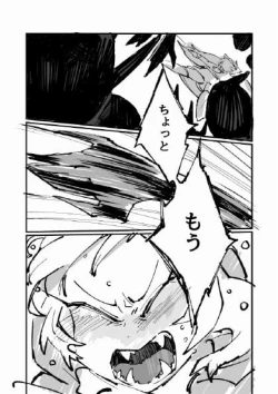 Page 17 of Furukizu to Inori