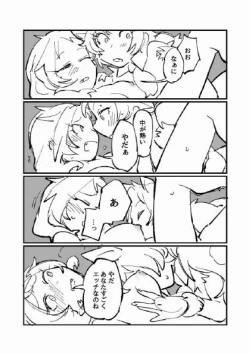 Page 34 of Furukizu to Inori