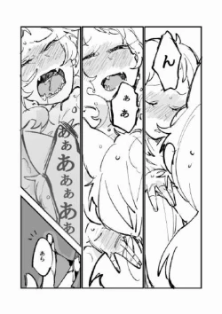 Page 36 of Furukizu to Inori