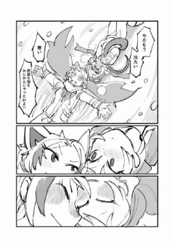 Page 41 of Furukizu to Inori