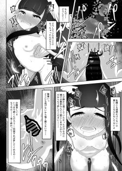 Page 9 of 露出徘徊してただけなのに