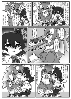 Page 7 of 絶滅したフレンズ ～ニホンオオカミ編～