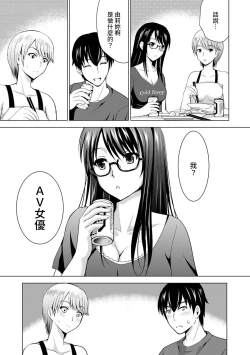Page 10 of Boku no Kanojo ga Fuzaichuu ni, Kanojo no Shinyuu no AV Joyuu to Hamemakutta Hibi no Danpen Ch.1-2