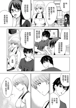 Page 8 of Boku no Kanojo ga Fuzaichuu ni, Kanojo no Shinyuu no AV Joyuu to Hamemakutta Hibi no Danpen Ch.1-2