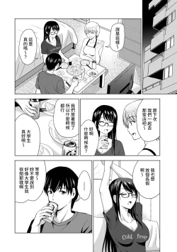 Page 9 of Boku no Kanojo ga Fuzaichuu ni, Kanojo no Shinyuu no AV Joyuu to Hamemakutta Hibi no Danpen Ch.1-2