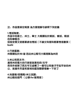 Page 6 of Hi koi ōji ga aishita dansō hanayome | 秘戀 皇子心愛的男裝花嫁