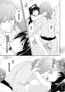 Page 98 of Hi koi ōji ga aishita dansō hanayome | 秘戀 皇子心愛的男裝花嫁