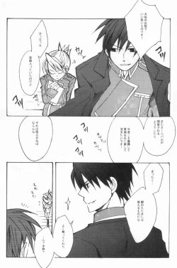 Page 18 of No Game No Life