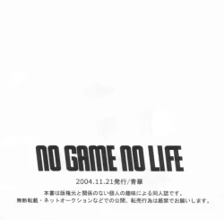 Page 23 of No Game No Life