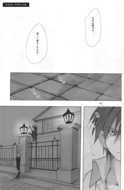 Page 2 of No Game No Life