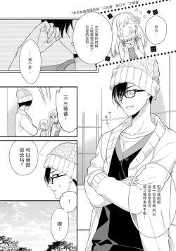 Page 18 of mujikaku yuuwaku| 无自觉诱惑～亲友竟是大灰狼男子～