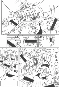 Page 43 of Mamono Kakuchou Sheet LEVEL:5