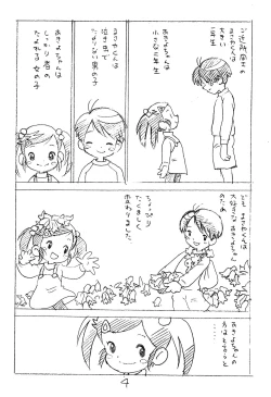 Page 4 of Enpitsu Kaki Eromanga 2014 Fuyu no Gou