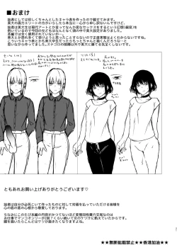 Page 22 of Kikumon ni Hamaru