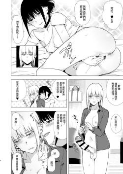 Page 5 of Kikumon ni Hamaru