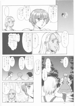 Page 17 of Umedamangashuu 12 Shito