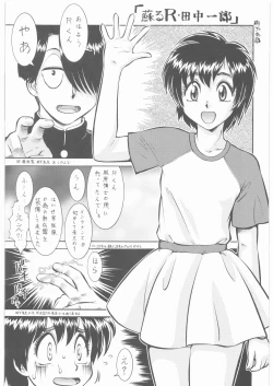 Page 34 of Umedamangashuu 12 Shito
