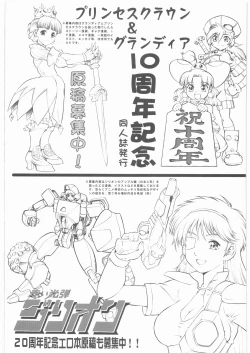 Page 80 of Umedamangashuu 12 Shito