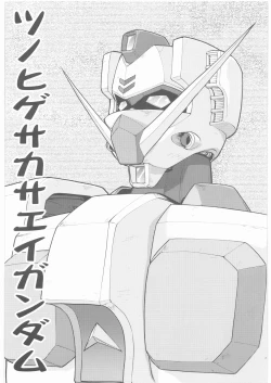 Page 8 of Umedamangashuu 12 Shito