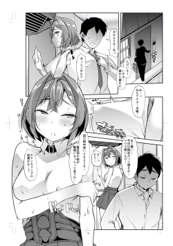 Page 15 of Ange Kanraku