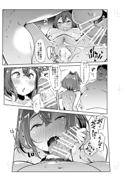 Page 8 of Ange Kanraku