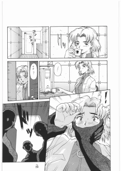 Page 111 of Umedamangashuu 13