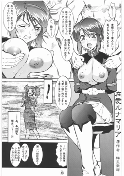 Page 32 of Umedamangashuu 13