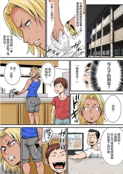 Page 16 of Moto Joshi Pro Kaakun