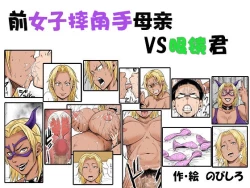 Page 2 of Moto Joshi Pro Kaakun