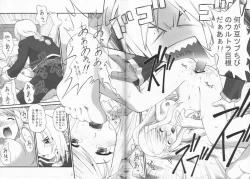 Page 16 of Kaizoushitai Otoshigoro