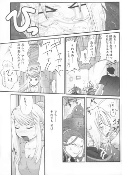 Page 24 of Kaizoushitai Otoshigoro